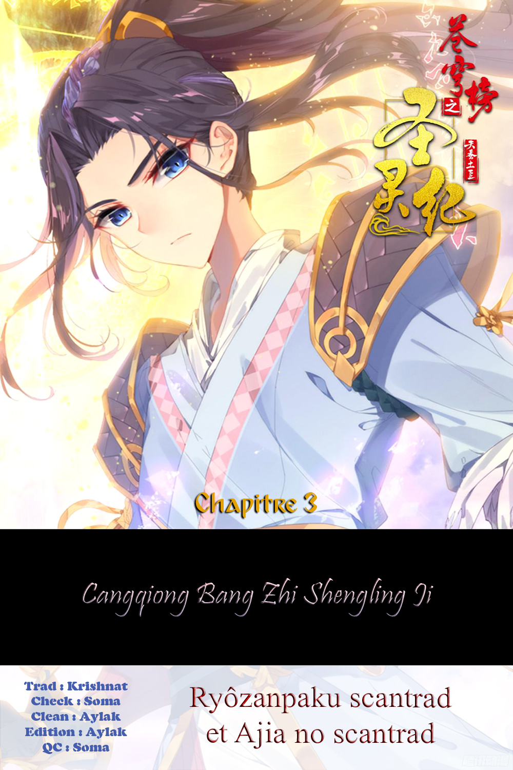 Cangqiong Bang Zhi Shengling Ji: Chapter 3 - Page 1